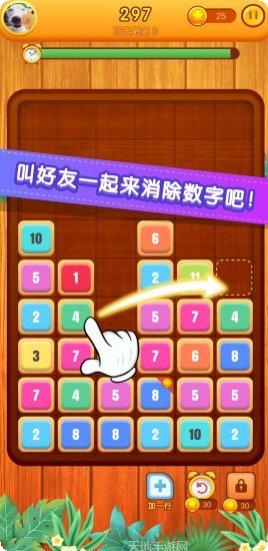 开心消数字好玩吗