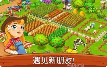 梦幻农场派对下载