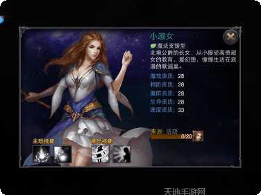 神曲英雄角色选择