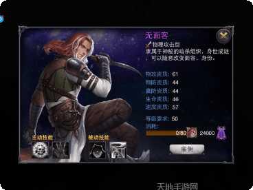 神曲英雄技能搭配