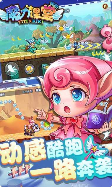 魔力课堂酷跑最新版本