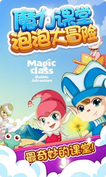 魔力课堂酷跑角色介绍