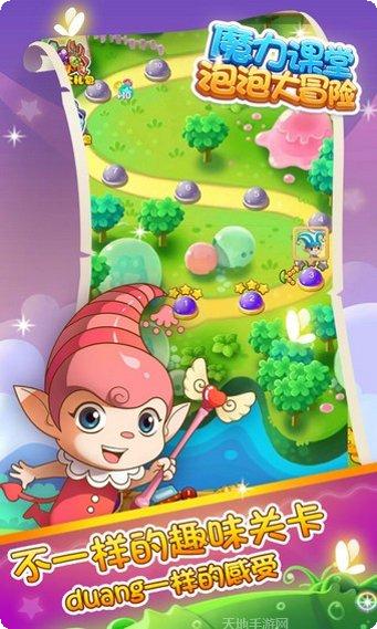 魔力课堂酷跑玩法技巧