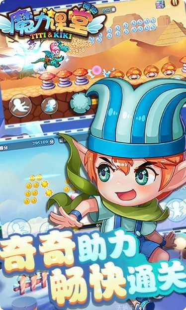 魔力课堂酷跑活动更新