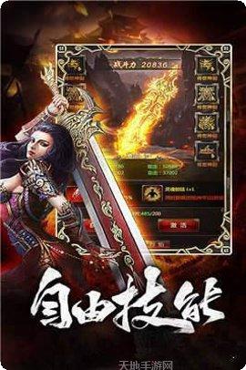 传世霸业之龙霸业角色