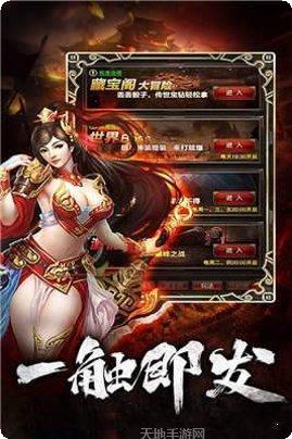 传世霸业之龙霸业装备