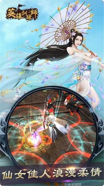 英雄训练师角色推荐