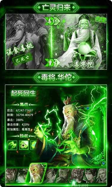 华佗必须死攻略