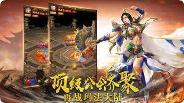 豪门传奇火龙版下载