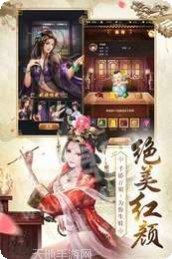 红颜宫阙攻略