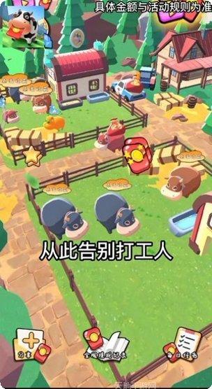 牛牛大农场攻略