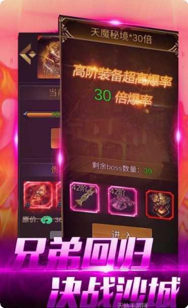 大洋传奇沙城下载