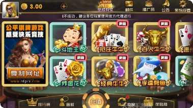 宝伯棋牌安卓版