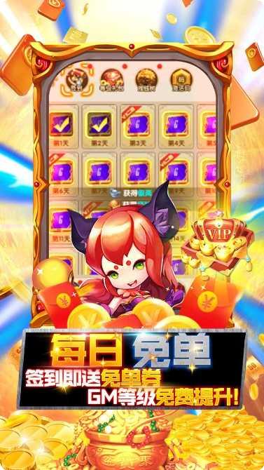大圣飞升BT最新免单福利