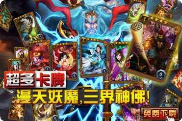 西游记Online攻略