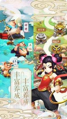西游记Online角色选择