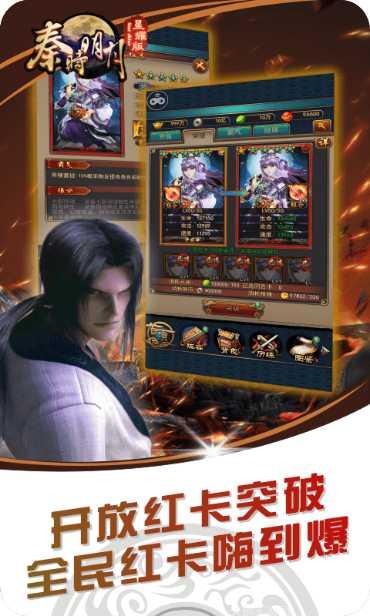 秦时明月世界门派选择