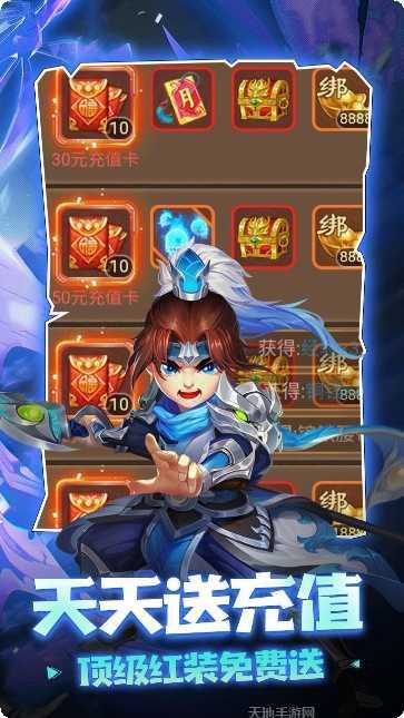 三国计BT送月卡送5000兑换码