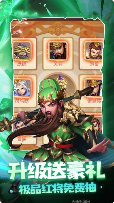 三国计BT送月卡送5000角色推荐