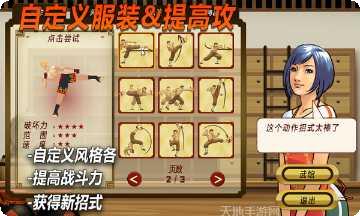 功夫传奇角色推荐