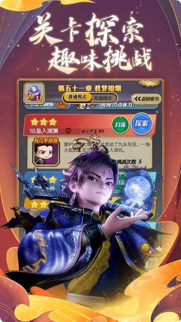 秦时明月BT星耀版攻略
