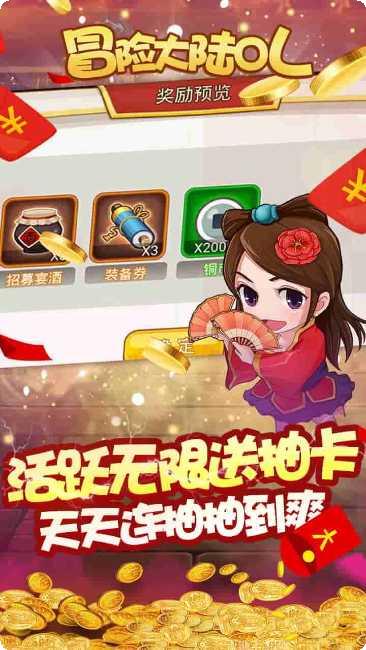 冒险大陆OLBT送GM万充激活码