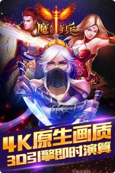魔剑奇兵GM版攻略