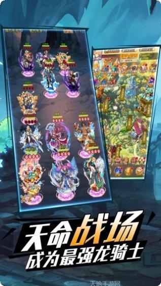 幻龙战记BT送1000真充攻略