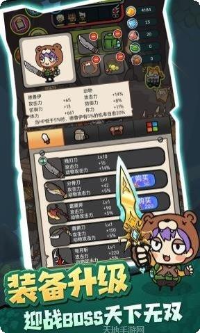 驯兽师模拟器下载