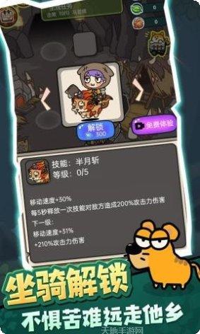 驯兽师模拟器宠物养成