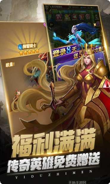 异度之门攻略