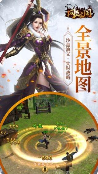 网页三国武将养成