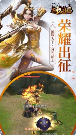网页三国联盟争霸