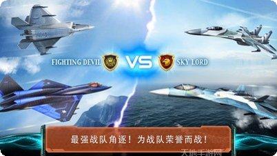 现代空战3D九游版攻略