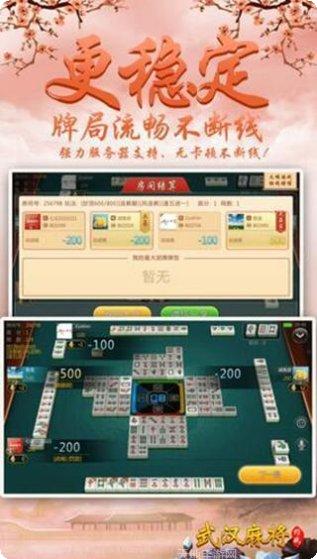 约战武汉棋牌最新版本