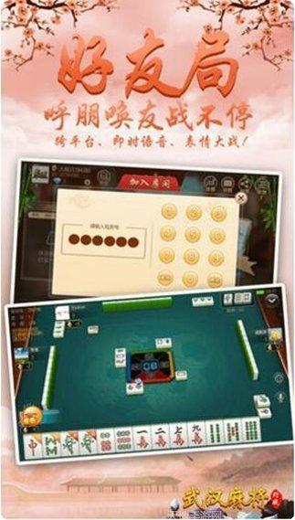 约战武汉棋牌玩法介绍