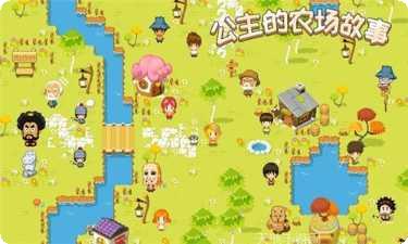 公主的梦幻家园攻略