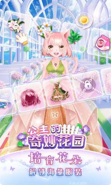 公主的梦幻家园角色介绍