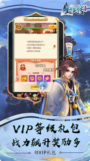 封天传BT高倍返利礼包