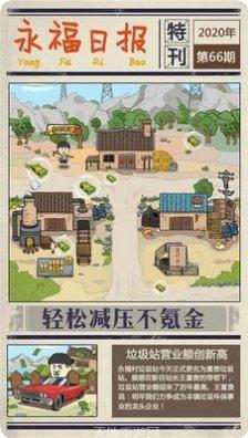 我在仙界打零工攻略