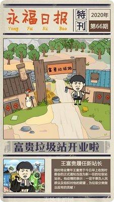 我在仙界打零工下载