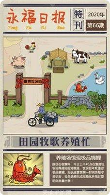 我在仙界打零工最新版本