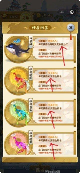 山海经女娲战蚩尤角色介绍