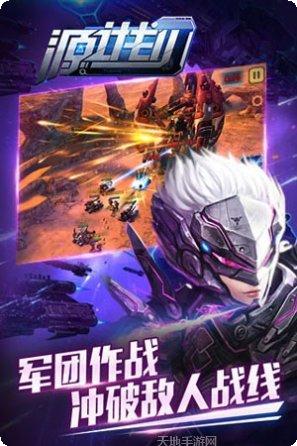 源计划百度版下载