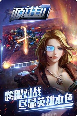 源计划百度版角色介绍