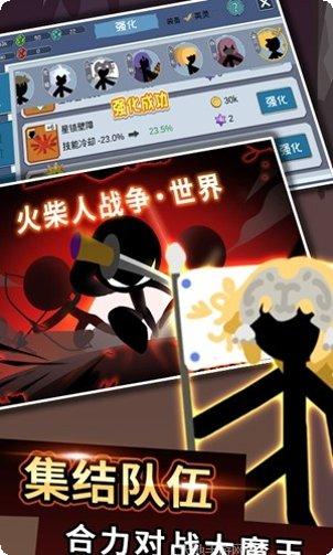 火柴人传奇战争破解版安卓
