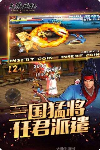 三国战纪2角色介绍