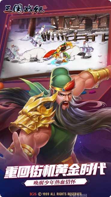 三国战纪2装备获取