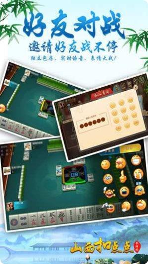 豪麦滨州棋牌游戏