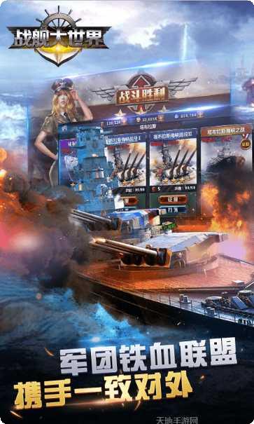 战舰大世界商城版激活码